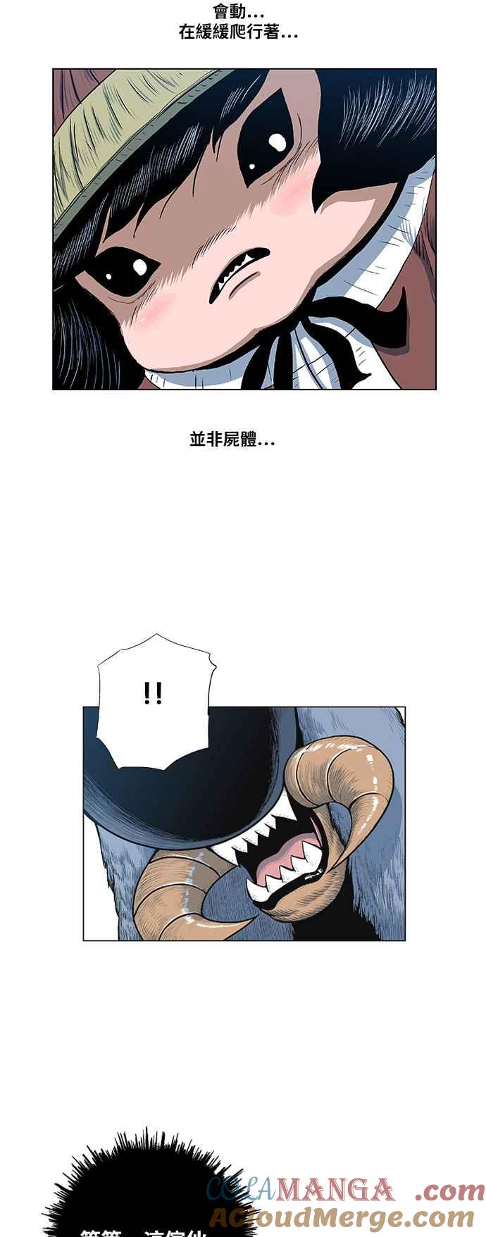 虎大哥 - [第2季] 第79话 乌宝与乌头 3 - 第10张图