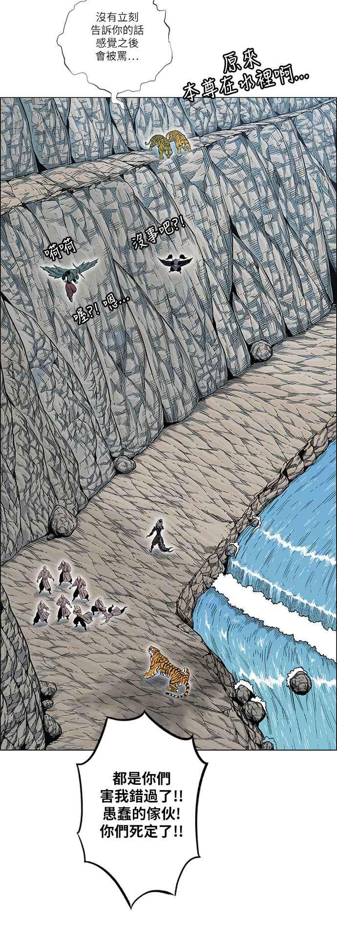 虎大哥 - [第2季] 第79话 乌宝与乌头 3 - 第24张图