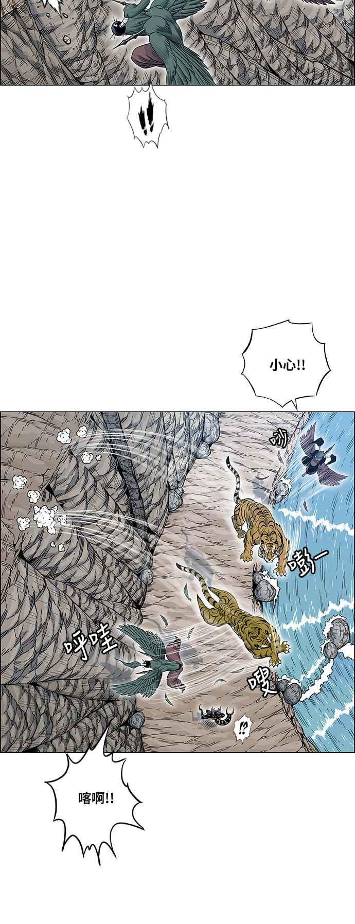 虎大哥 - [第2季] 第79话 乌宝与乌头 3 - 第44张图