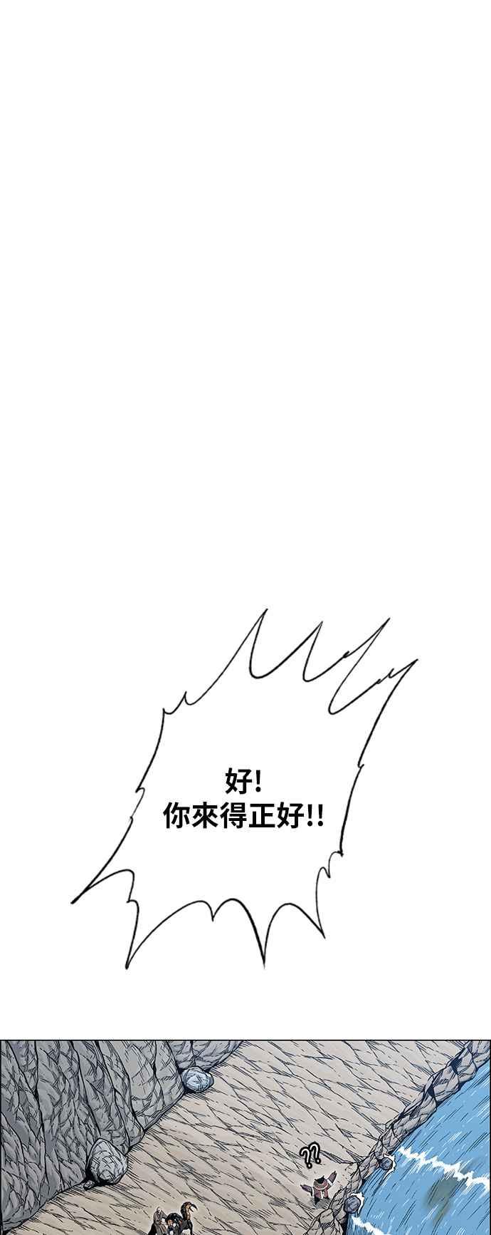 虎大哥 - [第2季] 第79话 乌宝与乌头 3 - 第3张图