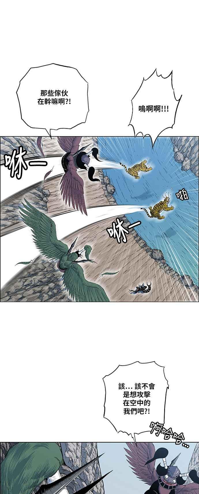 虎大哥 - [第2季] 第79话 乌宝与乌头 3 - 第45张图