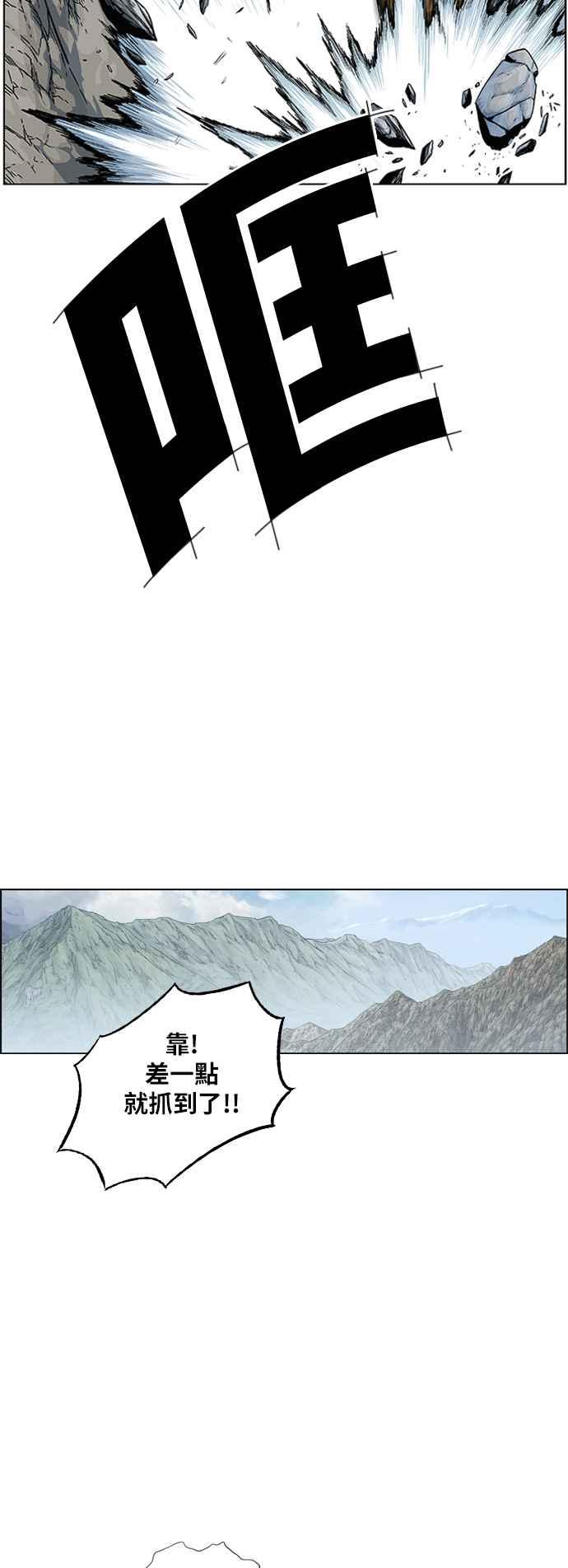 虎大哥 - [第2季] 第79话 乌宝与乌头 3 - 第23张图