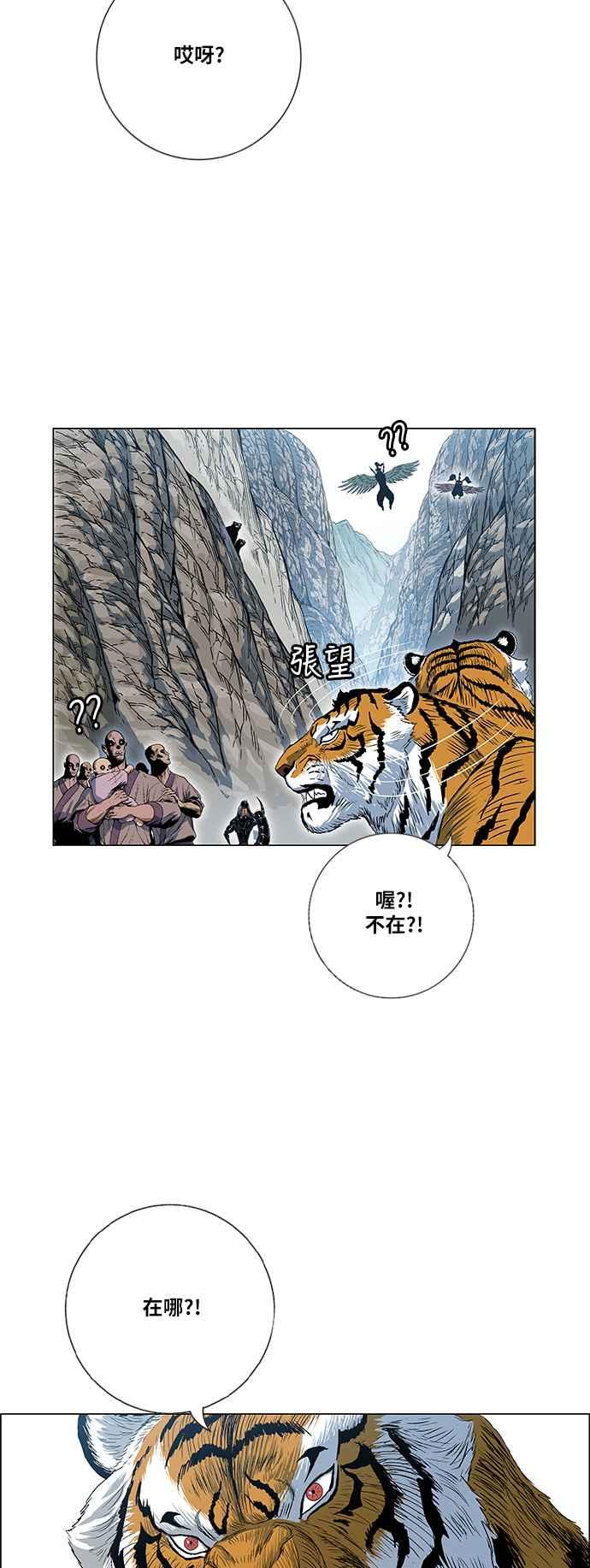 虎大哥 - [第2季] 第79话 乌宝与乌头 3 - 第27张图