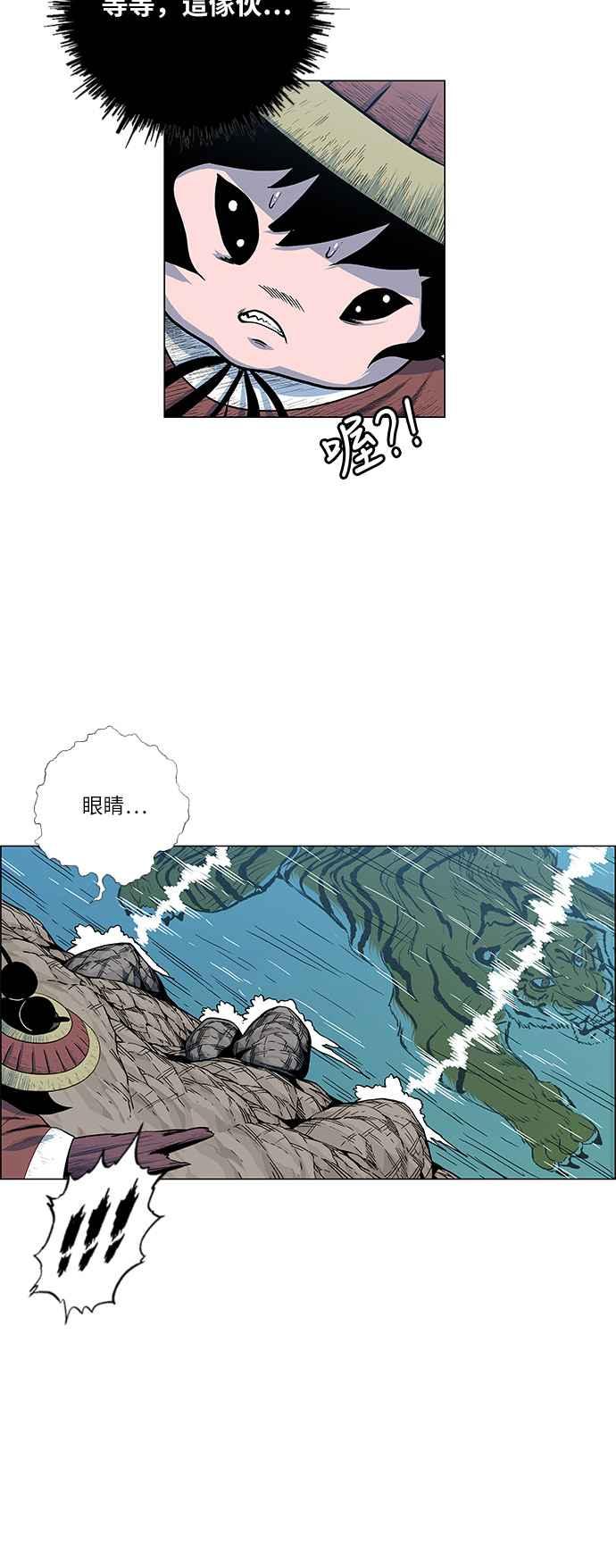 虎大哥 - [第2季] 第79话 乌宝与乌头 3 - 第11张图