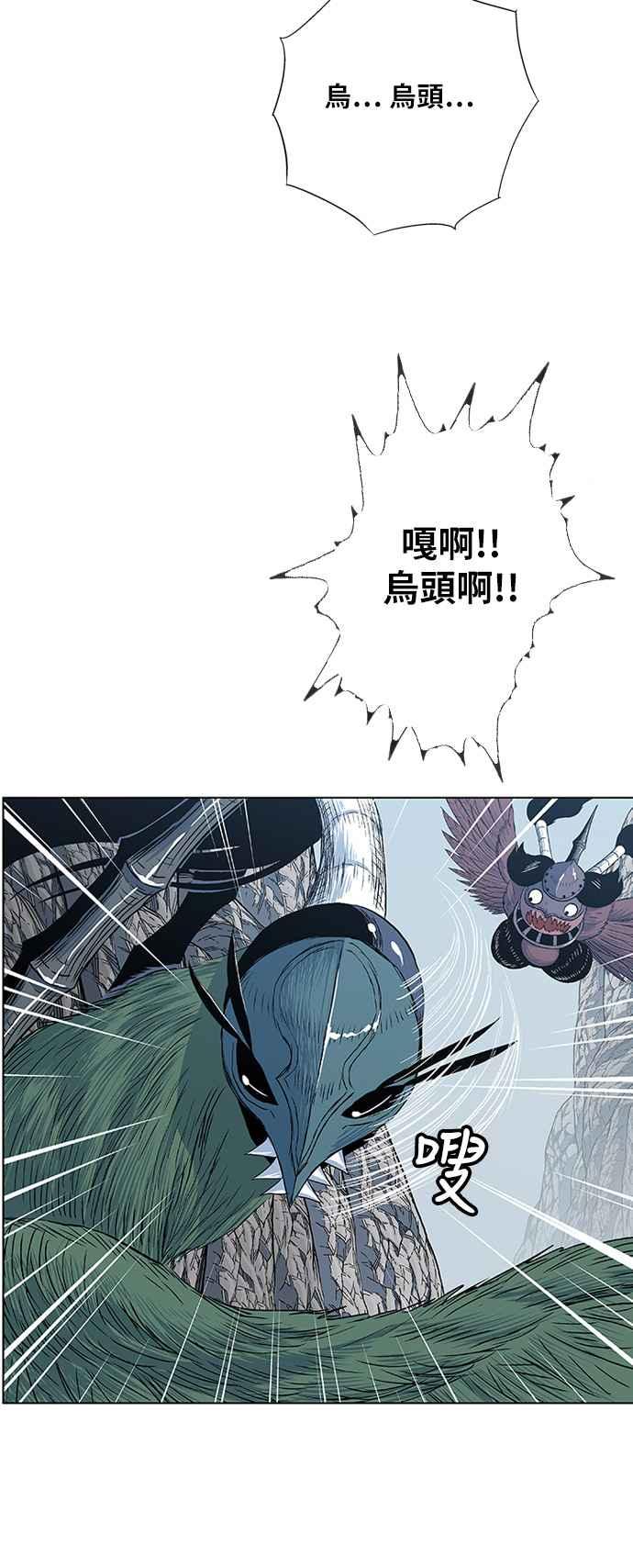 虎大哥 - [第2季] 第79话 乌宝与乌头 3 - 第47张图