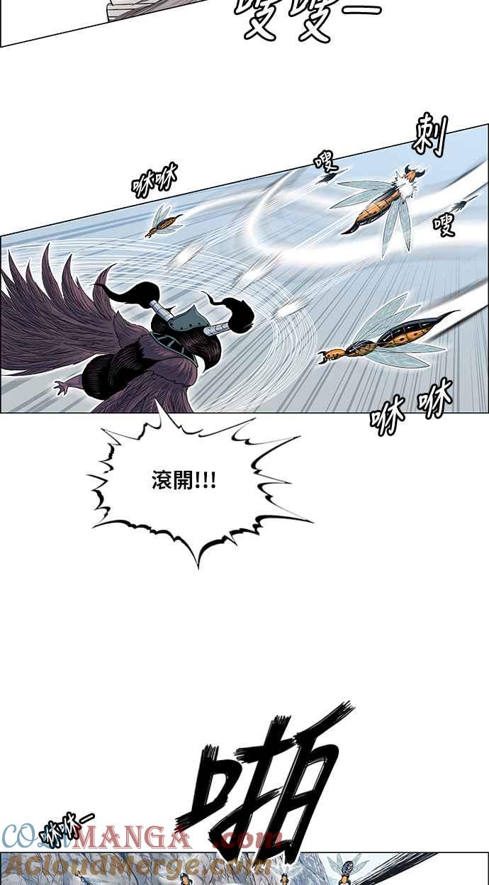 虎大哥 - [第2季] 第80话 钦原 - 第37张图