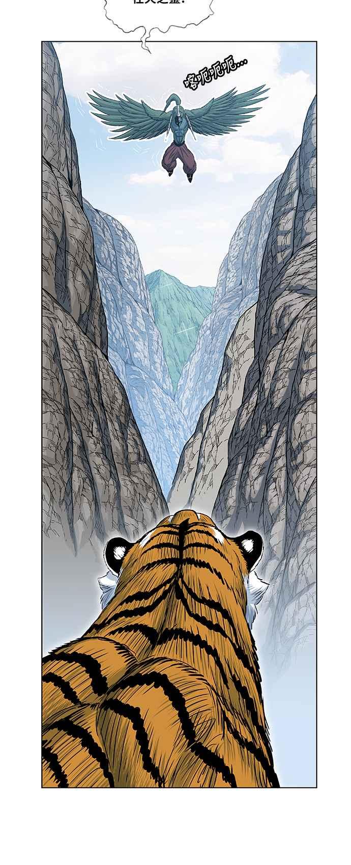 虎大哥 - [第2季] 第80话 钦原 - 第21张图