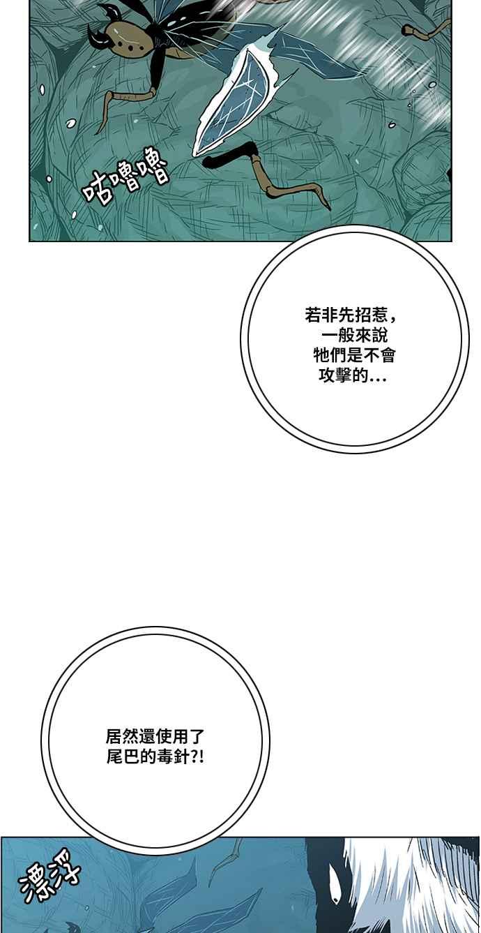 虎大哥 - [第2季] 第80话 钦原 - 第47张图