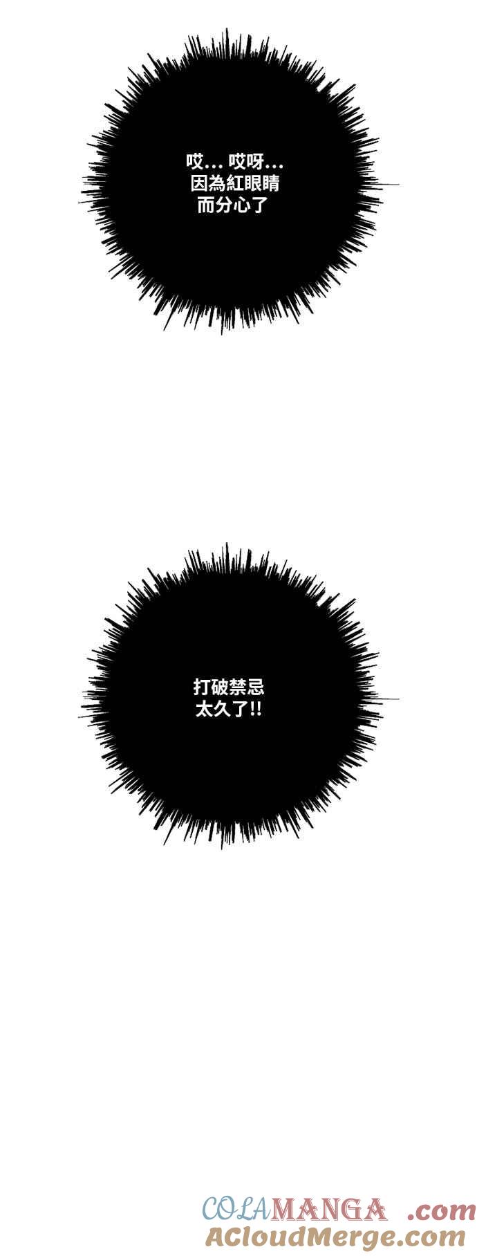 虎大哥 - [第2季] 第80话 钦原 - 第25张图