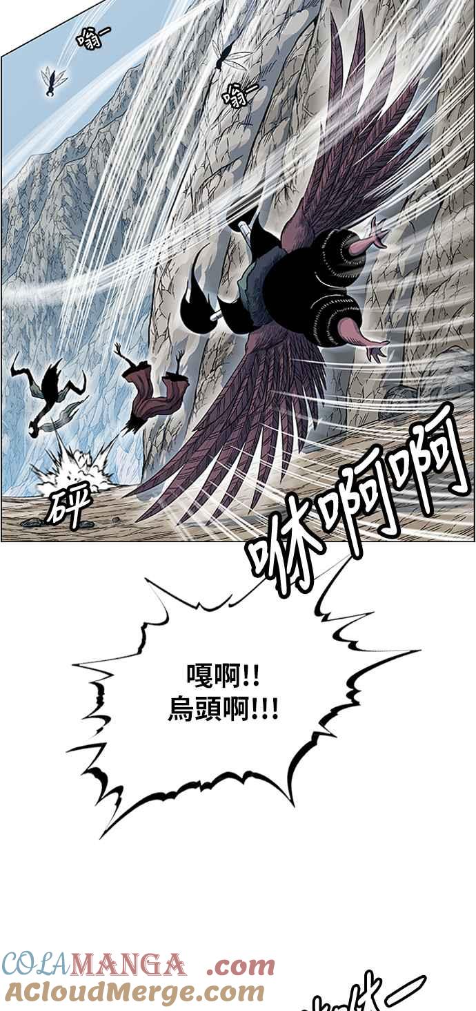 虎大哥 - [第2季] 第80话 钦原 - 第34张图