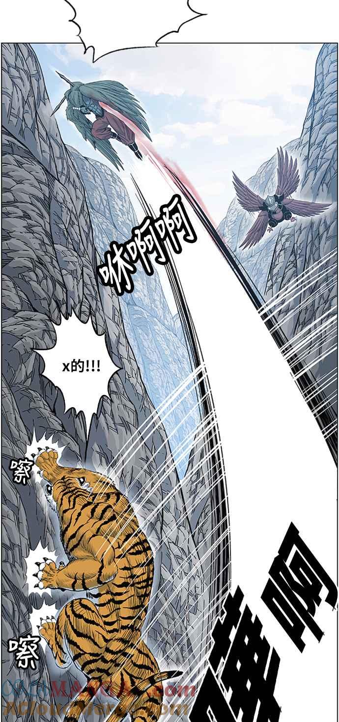 虎大哥 - [第2季] 第80话 钦原 - 第7张图