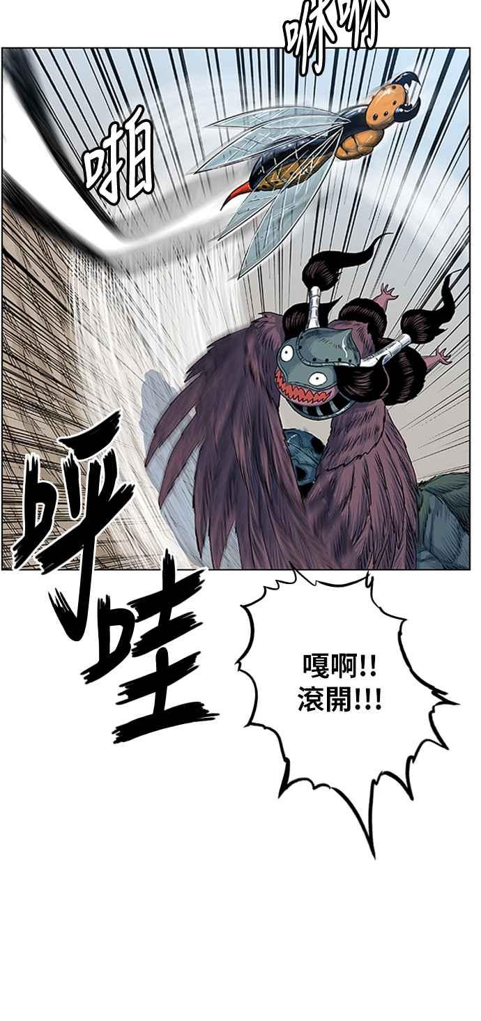 虎大哥 - [第2季] 第80话 钦原 - 第35张图