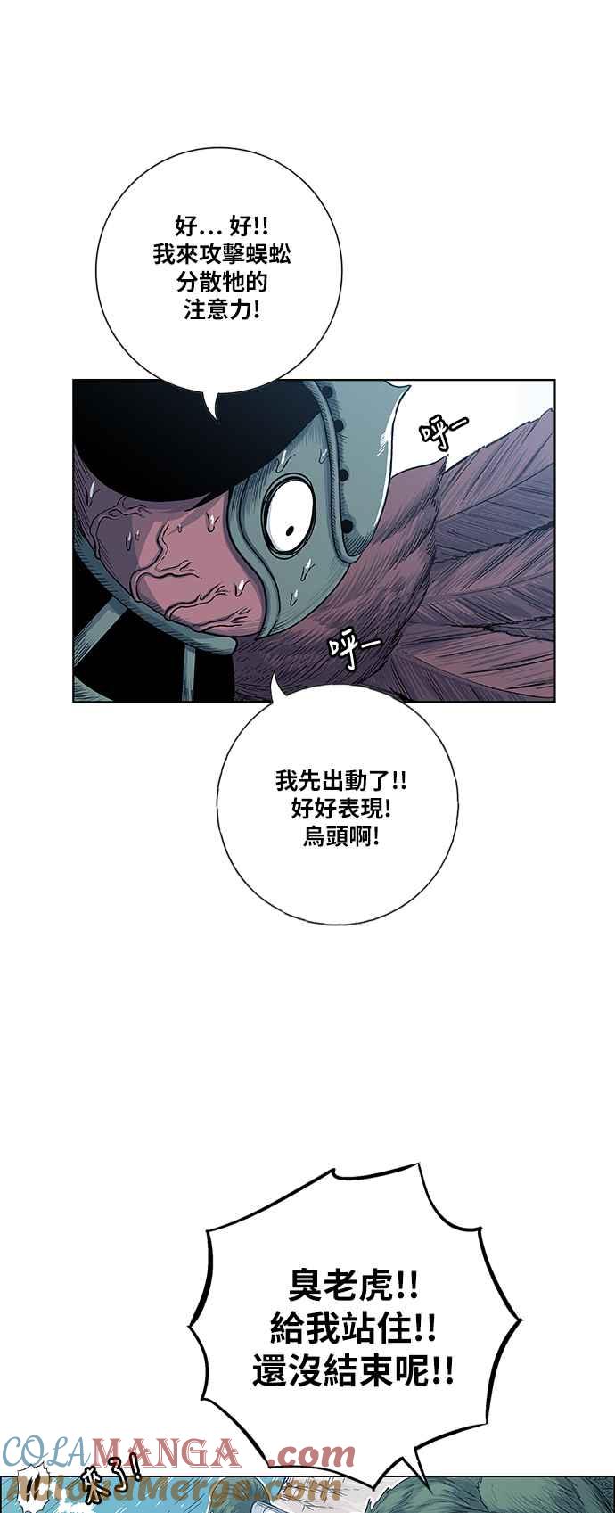 虎大哥 - [第2季] 第80话 钦原 - 第19张图