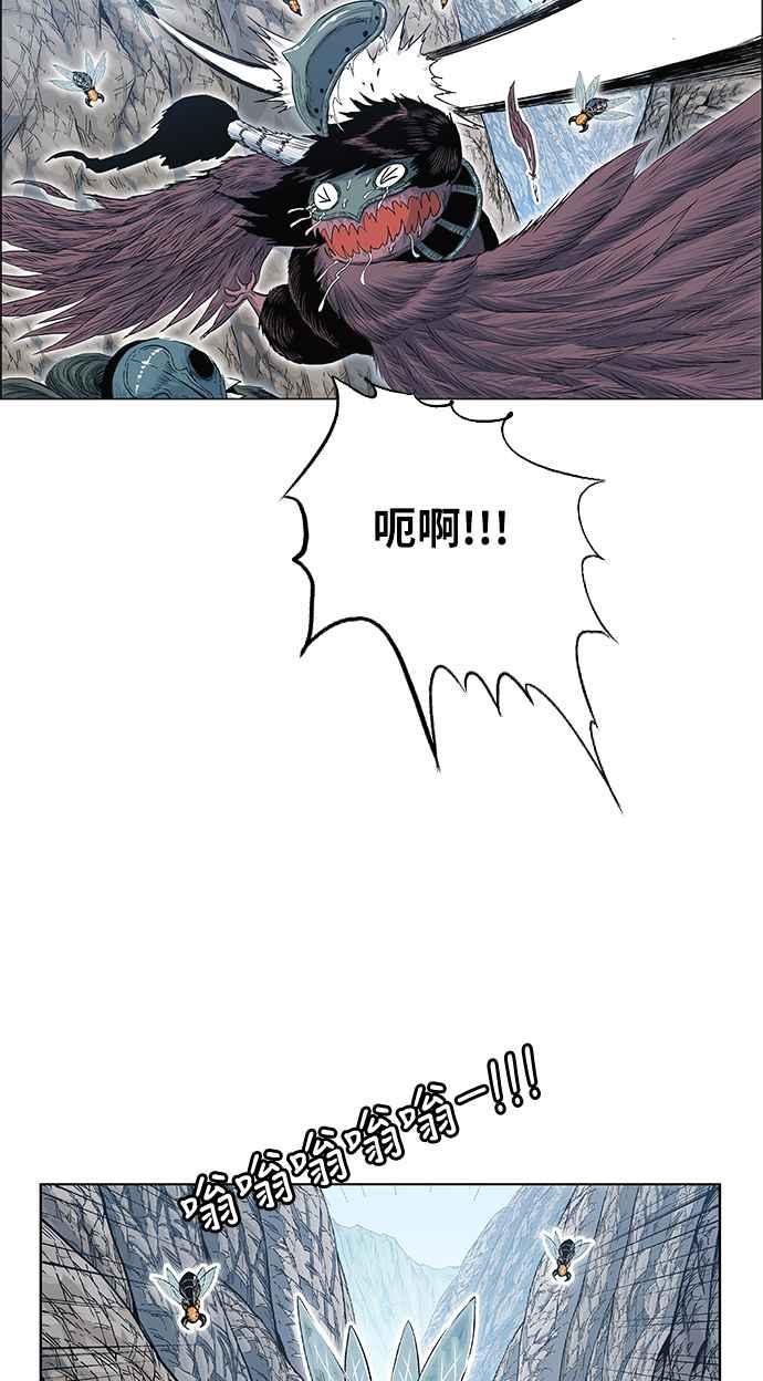 虎大哥 - [第2季] 第80话 钦原 - 第38张图