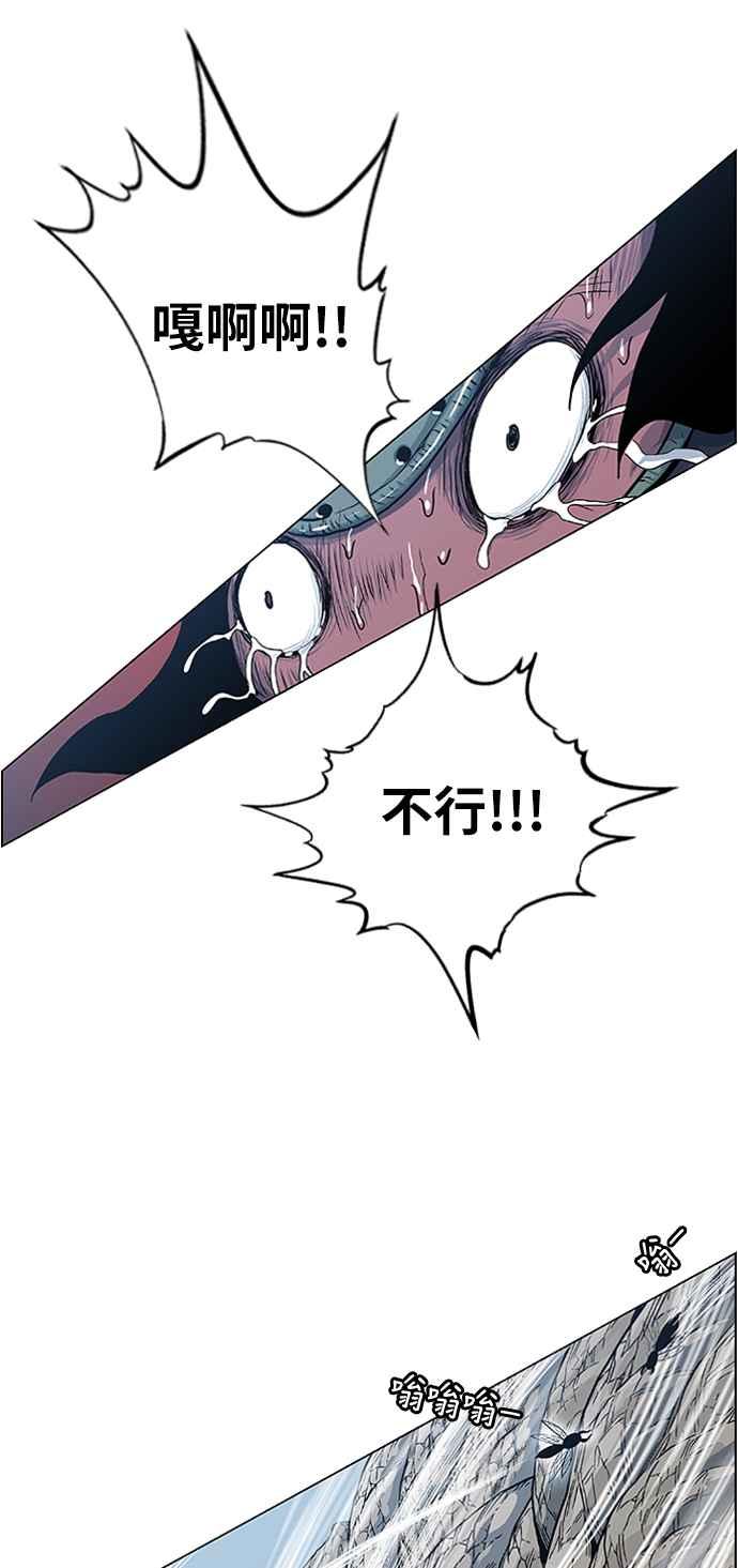 虎大哥 - [第2季] 第80话 钦原 - 第33张图