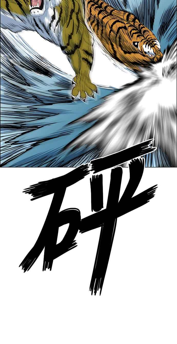 虎大哥 - [第2季] 第80话 钦原 - 第44张图