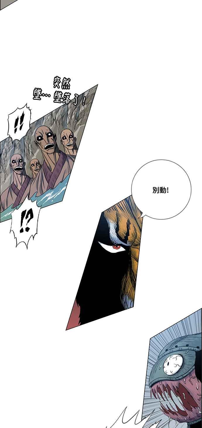 虎大哥 - [第2季] 第80话 钦原 - 第30张图