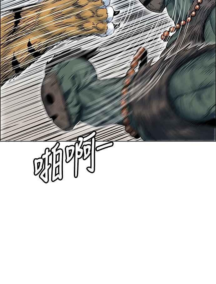 虎大哥 - [第2季] 第81话 现身于白山的兽人 - 第20张图