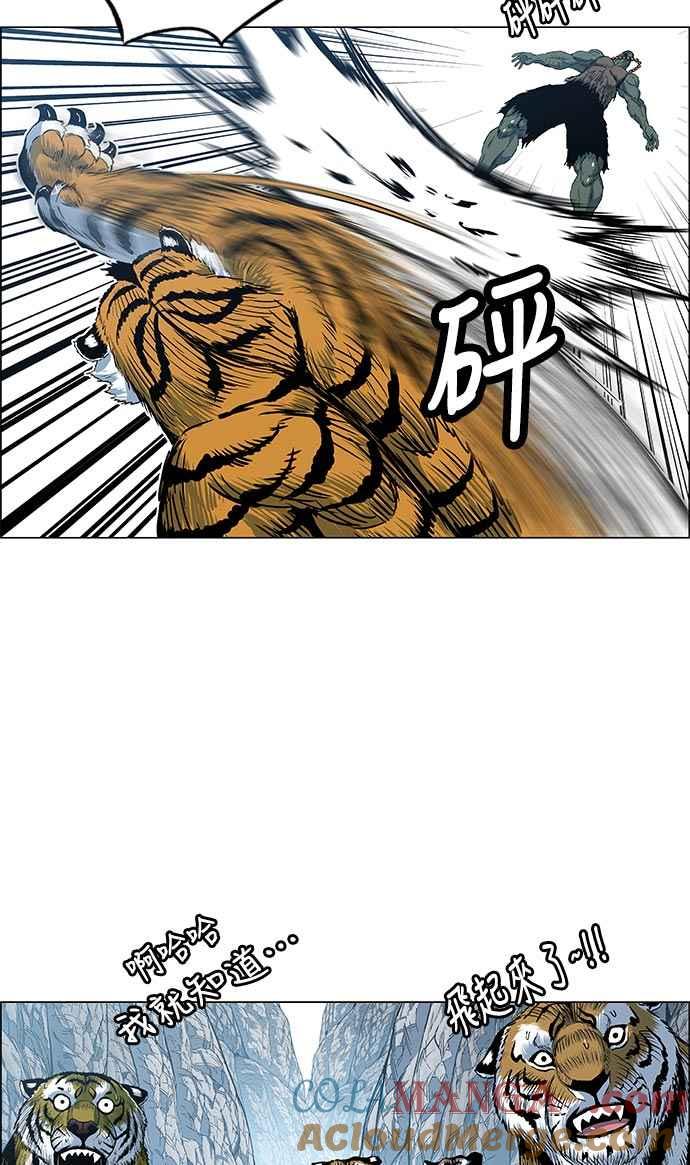 虎大哥 - [第2季] 第81话 现身于白山的兽人 - 第52张图