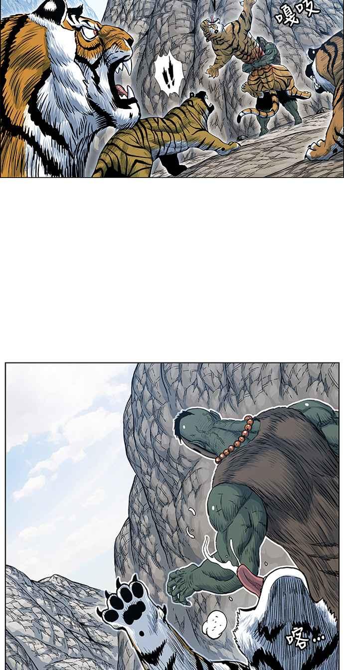 虎大哥 - [第2季] 第81话 现身于白山的兽人 - 第14张图