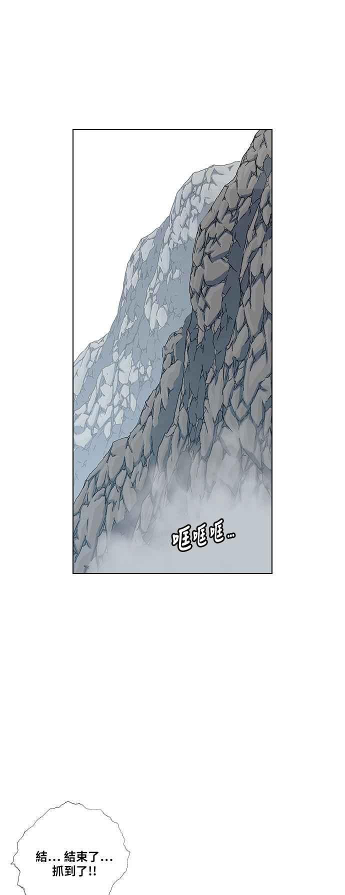 虎大哥 - [第2季] 第81话 现身于白山的兽人 - 第27张图