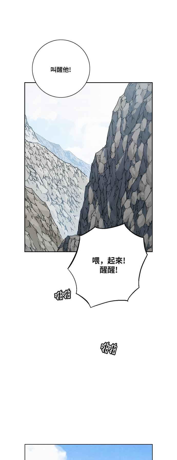 虎大哥 - [第2季] 第81话 现身于白山的兽人 - 第29张图