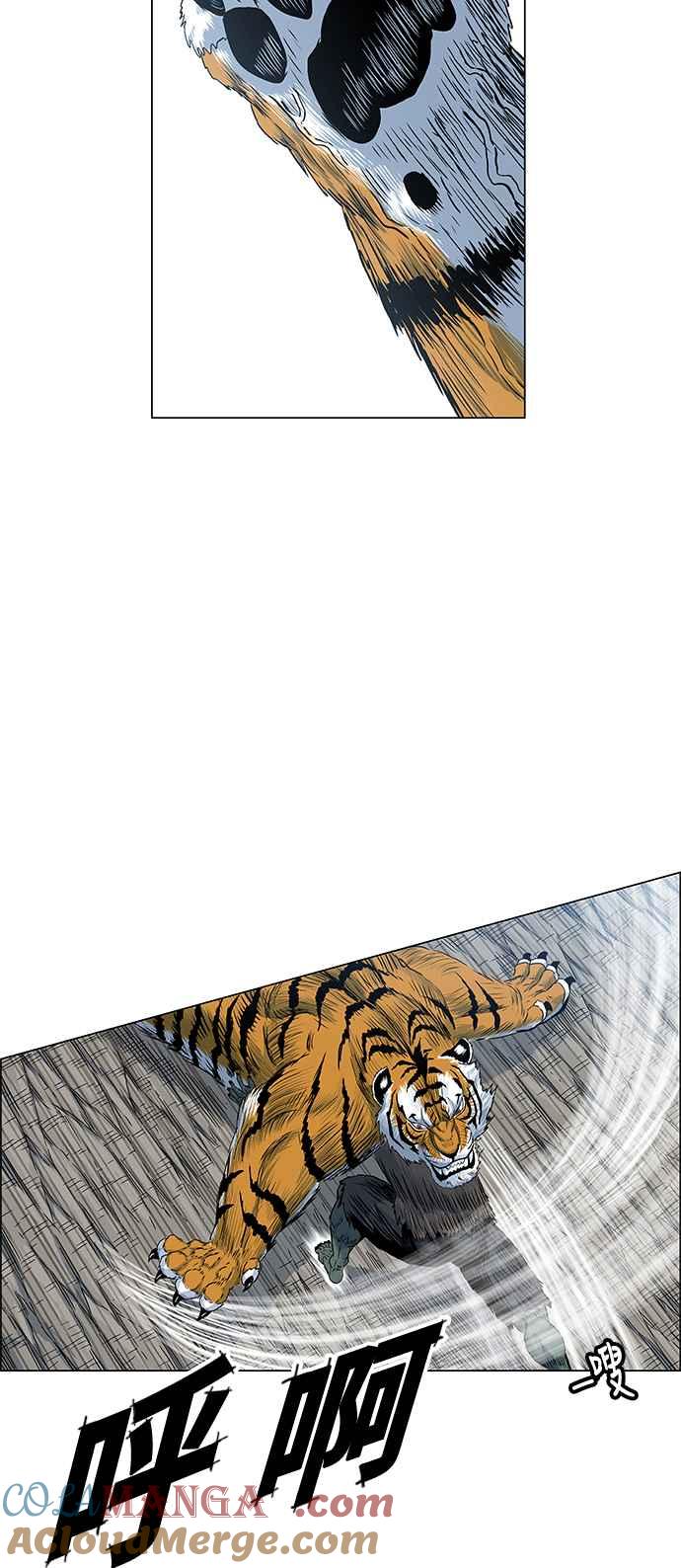 虎大哥 - [第2季] 第81话 现身于白山的兽人 - 第43张图