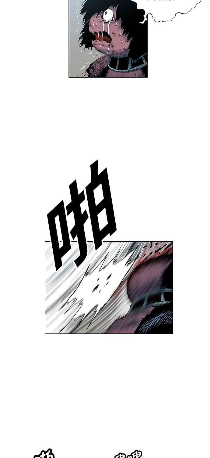 虎大哥 - [第2季] 第81话 现身于白山的兽人 - 第38张图