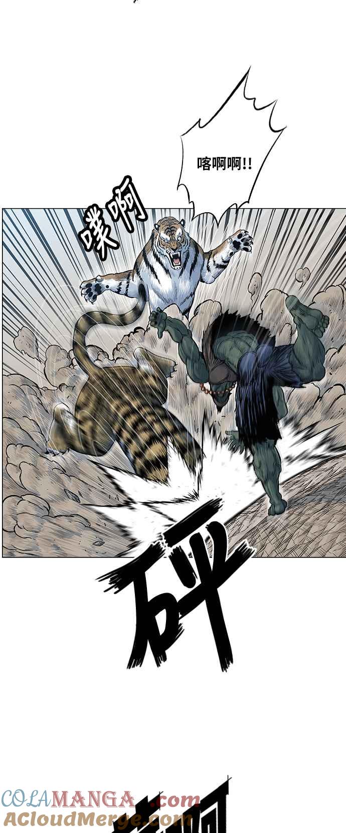 虎大哥 - [第2季] 第81话 现身于白山的兽人 - 第22张图