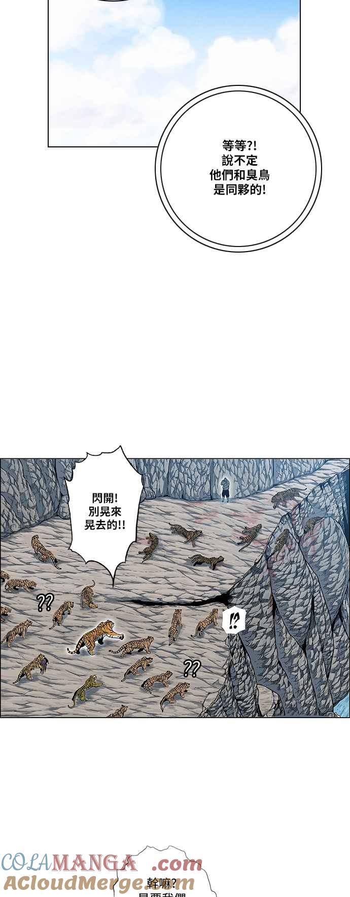 虎大哥 - [第2季] 第81话 现身于白山的兽人 - 第7张图