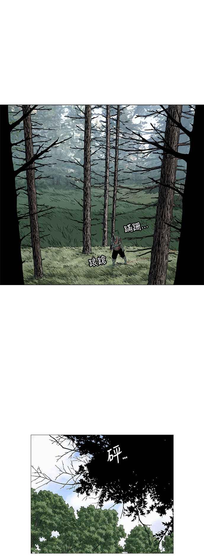 虎大哥 - [第2季] 第82话 现身于白山的兽人2 - 第48张图