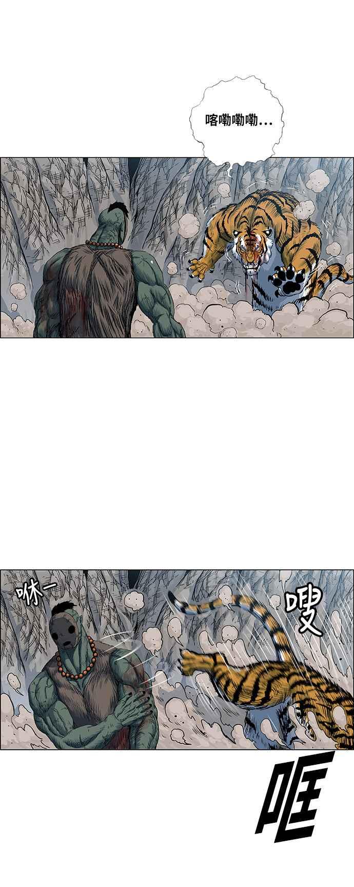 虎大哥 - [第2季] 第82话 现身于白山的兽人2 - 第15张图