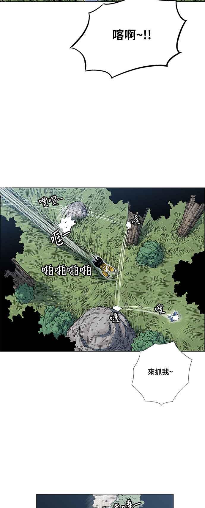 虎大哥 - [第2季] 第82话 现身于白山的兽人2 - 第53张图