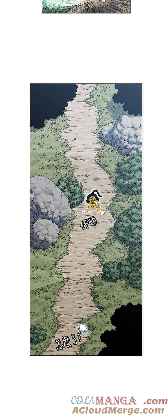 虎大哥 - [第2季] 第82话 现身于白山的兽人2 - 第55张图