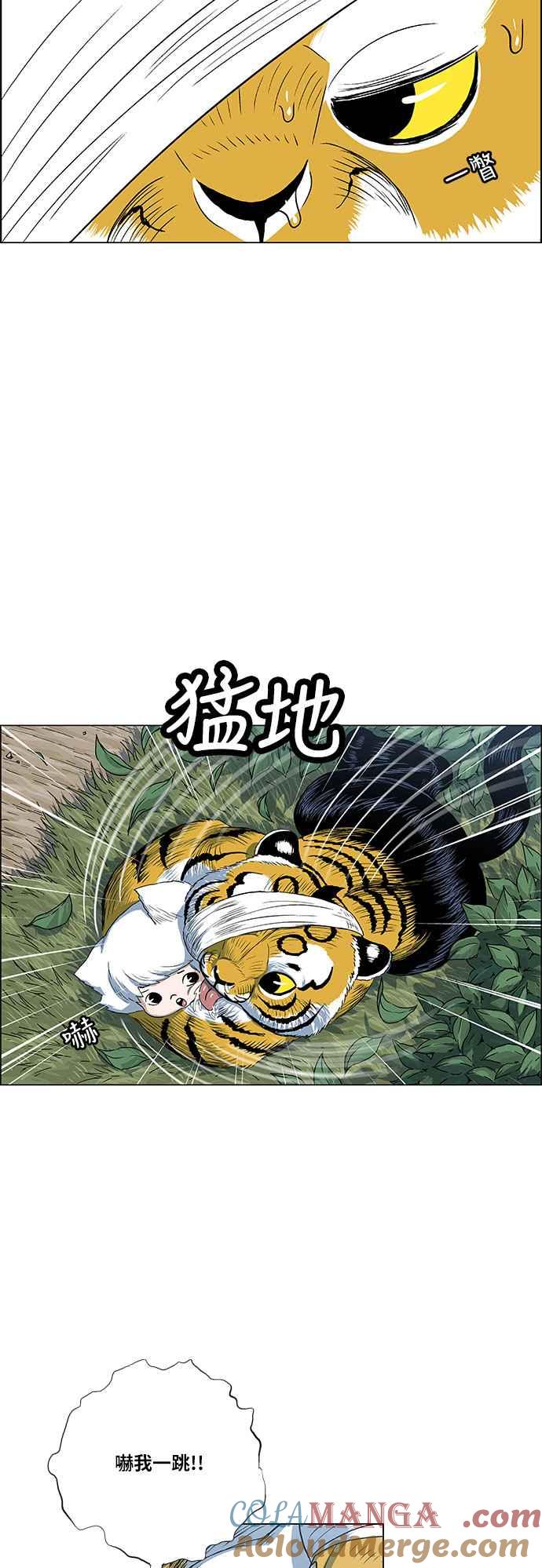 虎大哥 - [第2季] 第82话 现身于白山的兽人2 - 第58张图