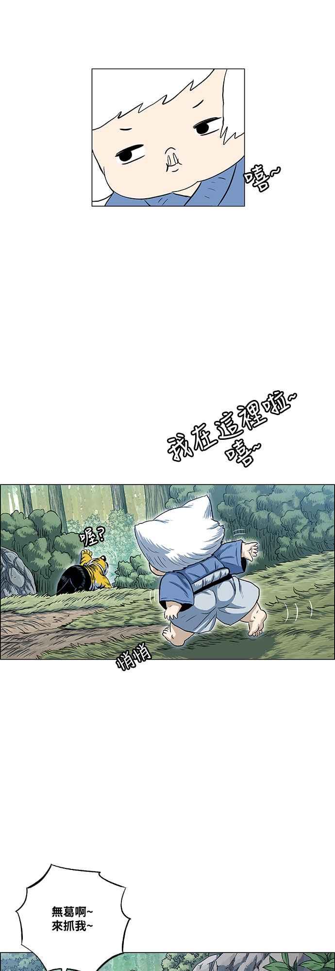 虎大哥 - [第2季] 第82话 现身于白山的兽人2 - 第56张图