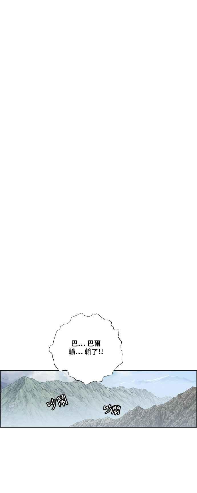 虎大哥 - [第2季] 第82话 现身于白山的兽人2 - 第18张图