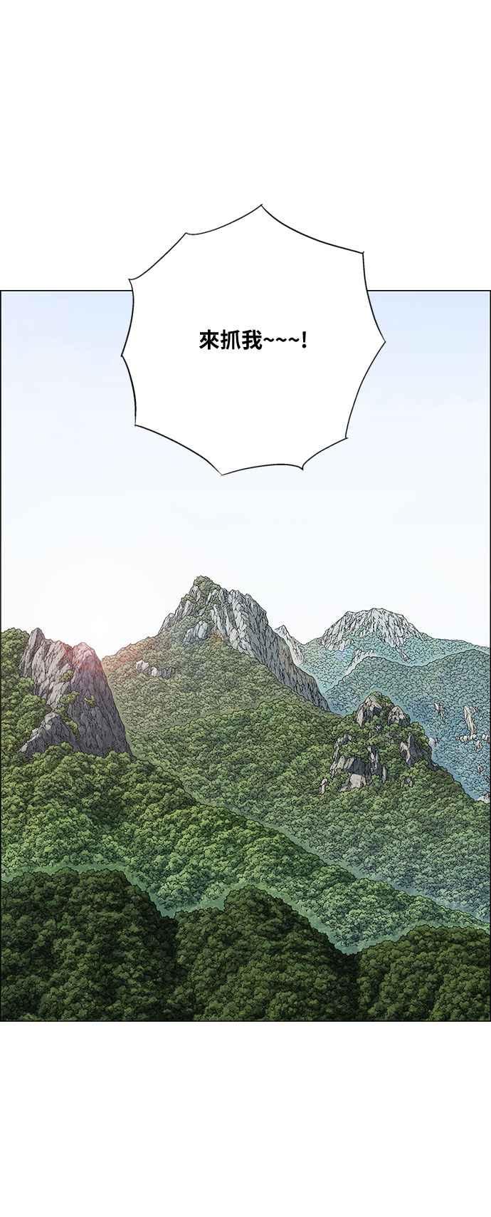 虎大哥 - [第2季] 第82话 现身于白山的兽人2 - 第51张图