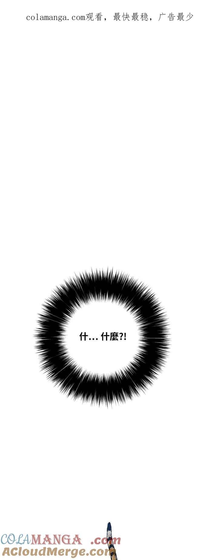 虎大哥 - [第2季] 第82话 现身于白山的兽人2 - 第1张图