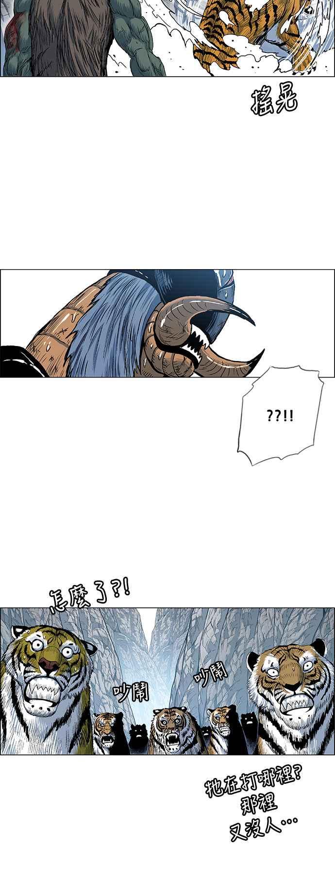 虎大哥 - [第2季] 第82话 现身于白山的兽人2 - 第14张图
