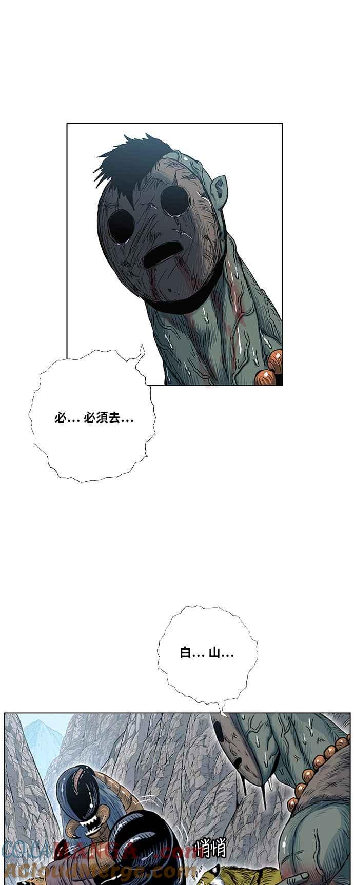 虎大哥 - [第2季] 第82话 现身于白山的兽人2 - 第16张图