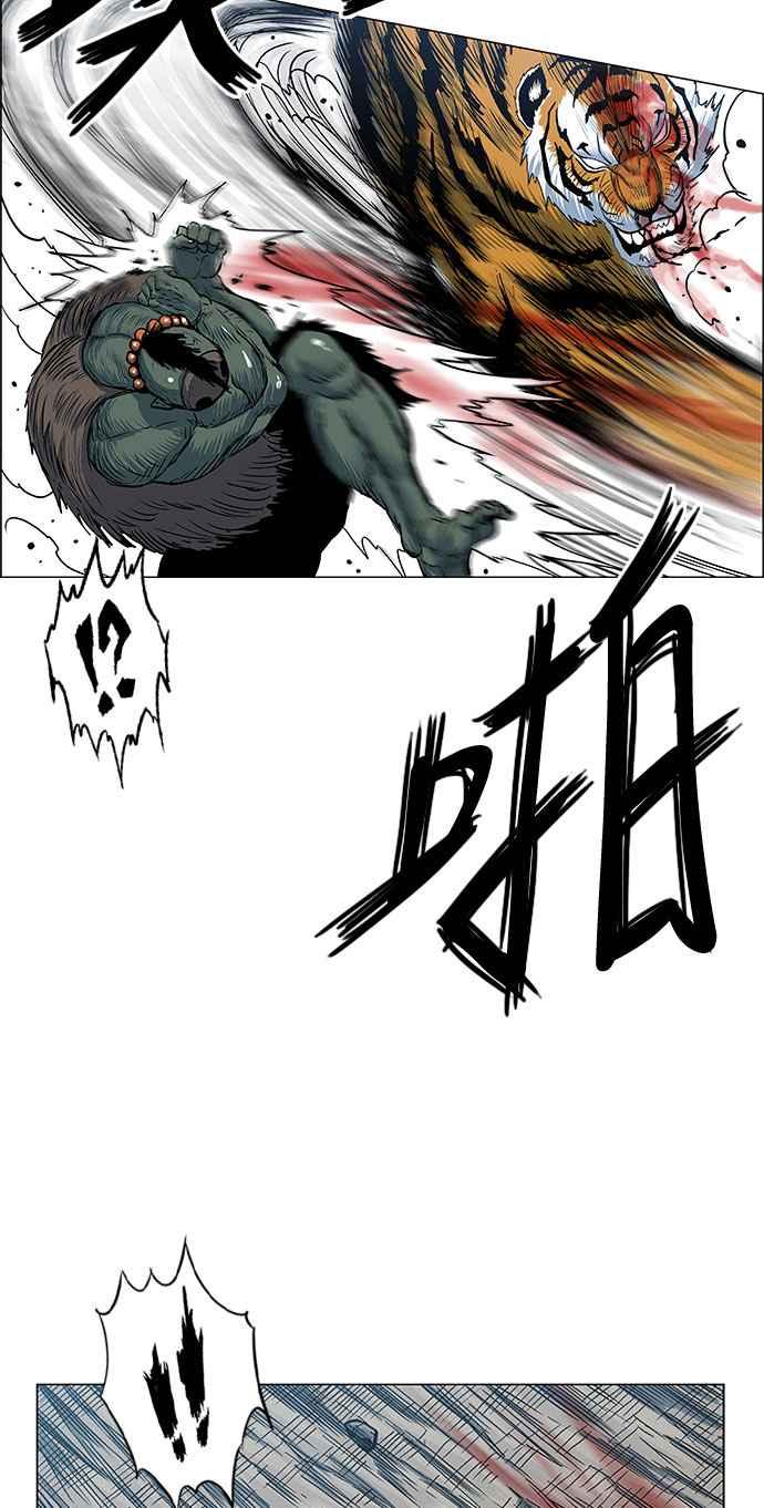 虎大哥 - [第2季] 第82话 现身于白山的兽人2 - 第8张图