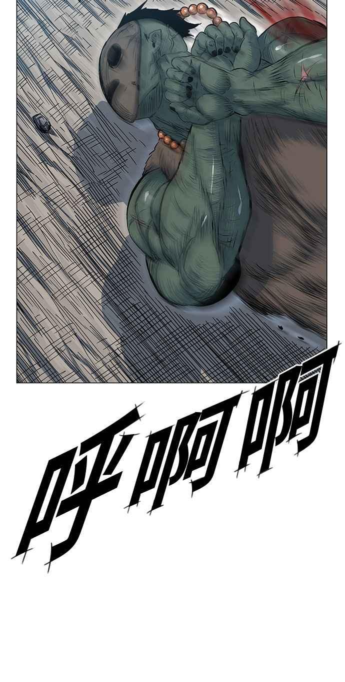 虎大哥 - [第2季] 第82话 现身于白山的兽人2 - 第9张图