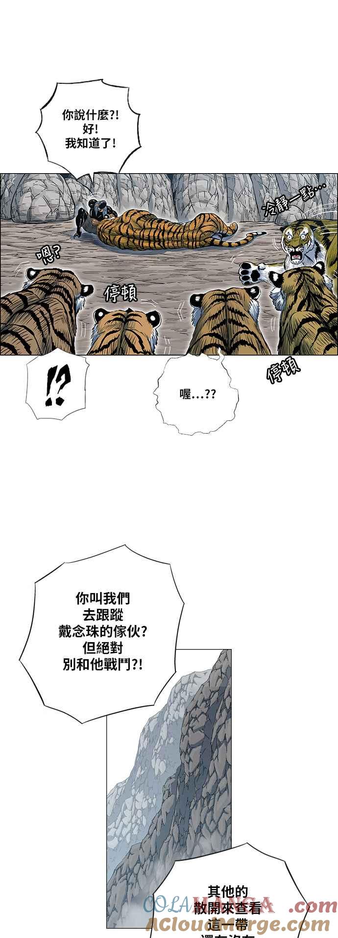 虎大哥 - [第2季] 第82话 现身于白山的兽人2 - 第22张图