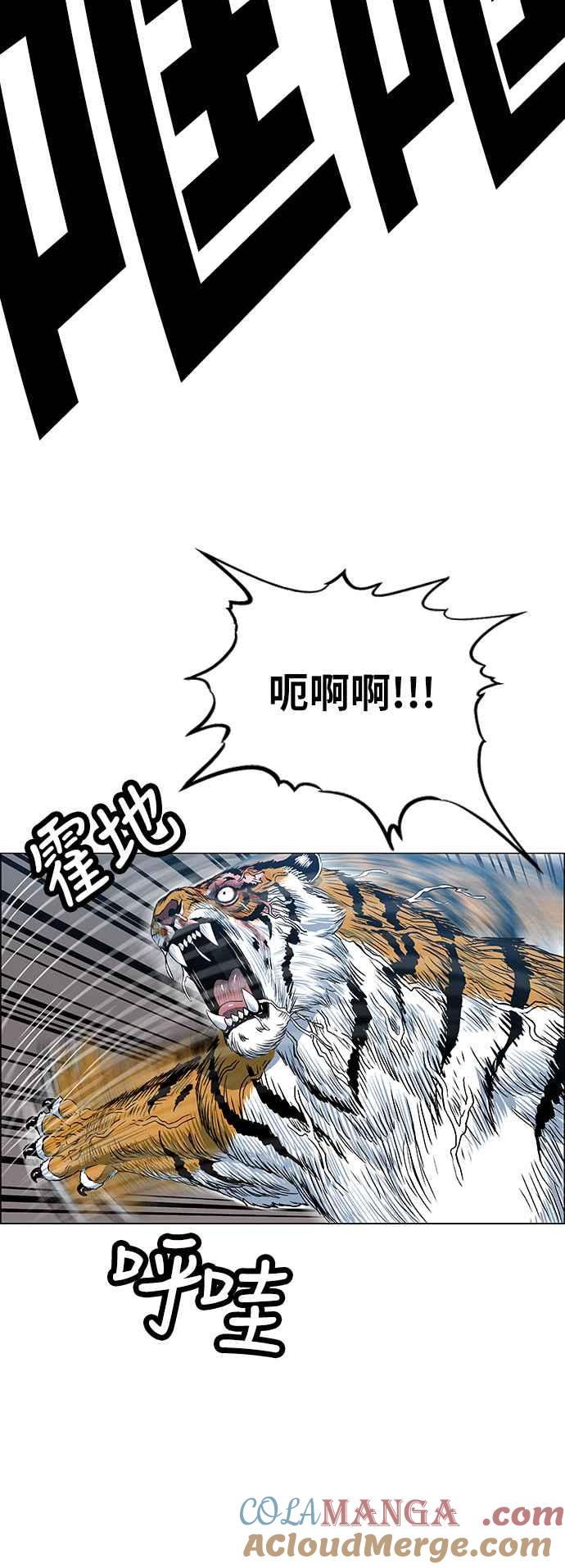 虎大哥 - [第2季] 第82话 现身于白山的兽人2 - 第28张图