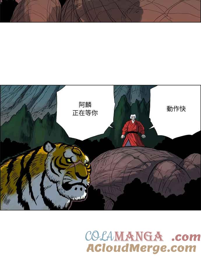 虎大哥 - [第23话] 被遗忘的故事5-乌拉和毕拉 (1) - 第15张图