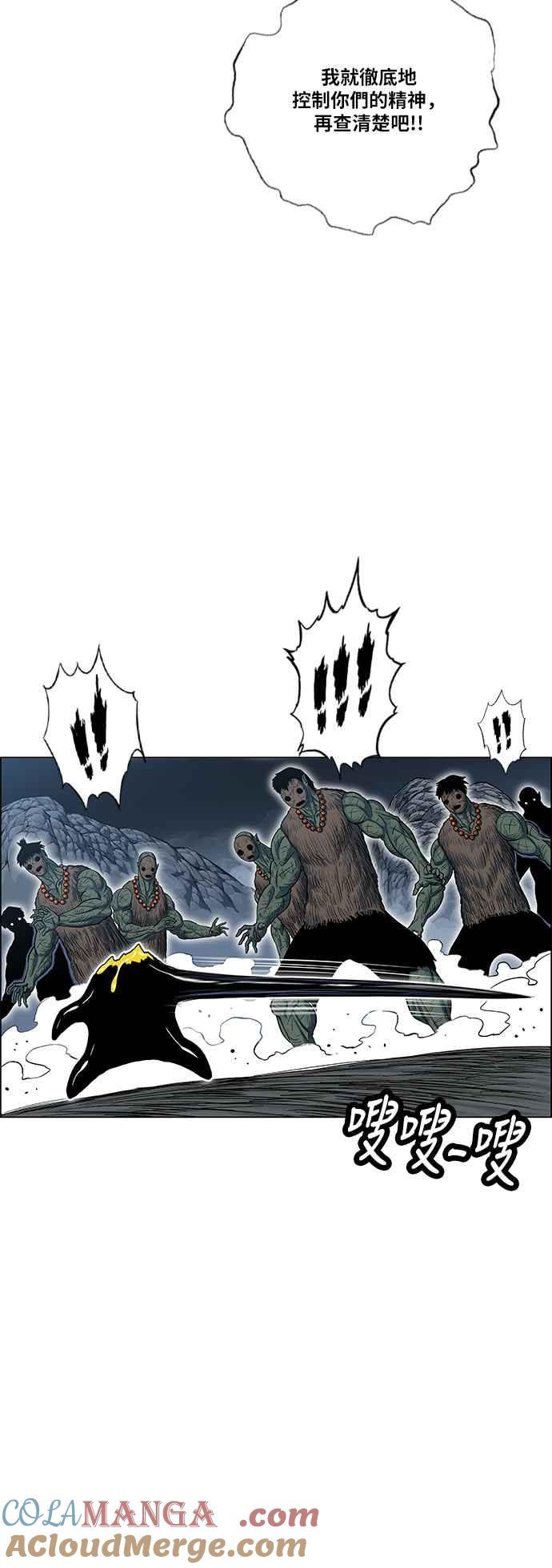 虎大哥 - [第2季] 第84话 精神受控的兽人 1 - 第37张图