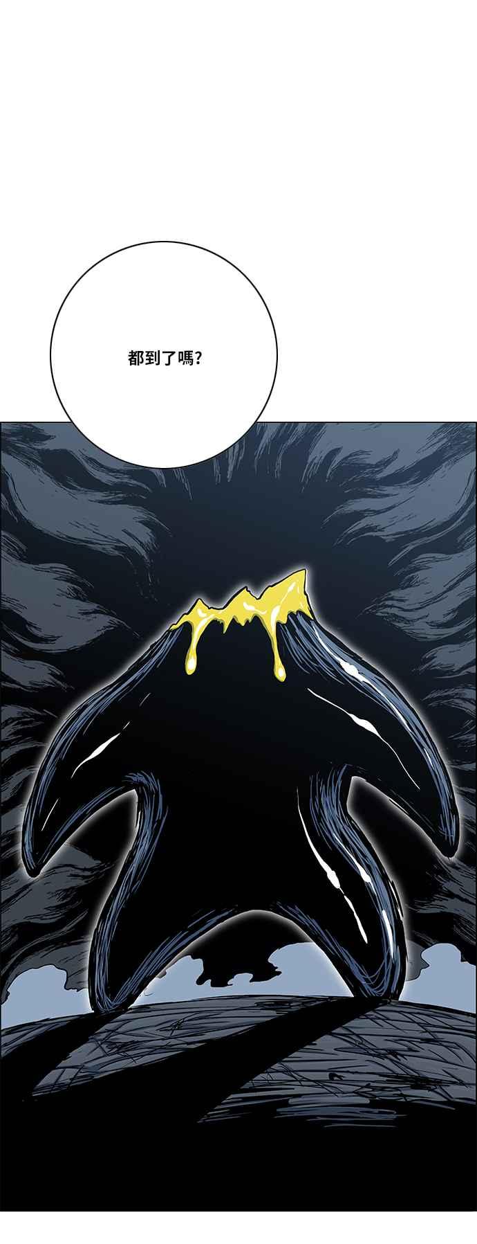 虎大哥 - [第2季] 第84话 精神受控的兽人 1 - 第5张图