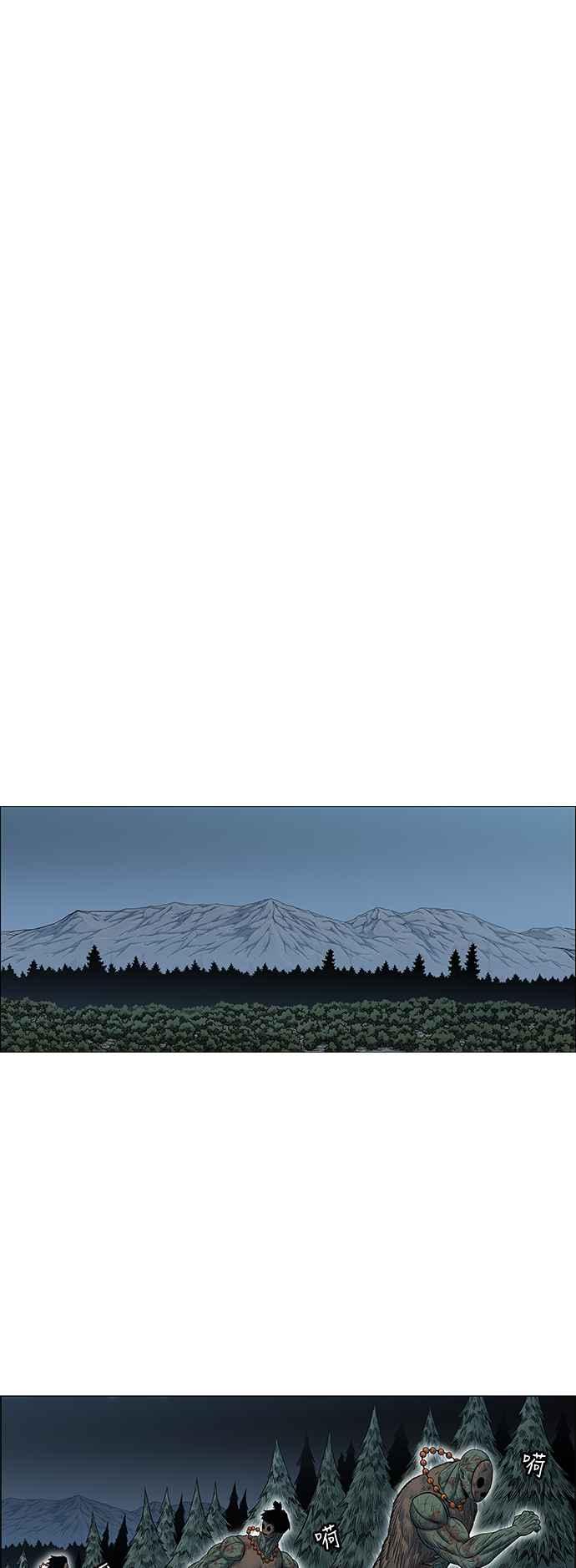 虎大哥 - [第2季] 第84话 精神受控的兽人 1 - 第39张图