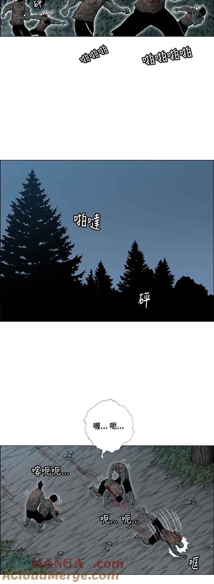 虎大哥 - [第2季] 第84话 精神受控的兽人 1 - 第40张图